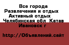 Armenia is the best - Все города Развлечения и отдых » Активный отдых   . Челябинская обл.,Катав-Ивановск г.